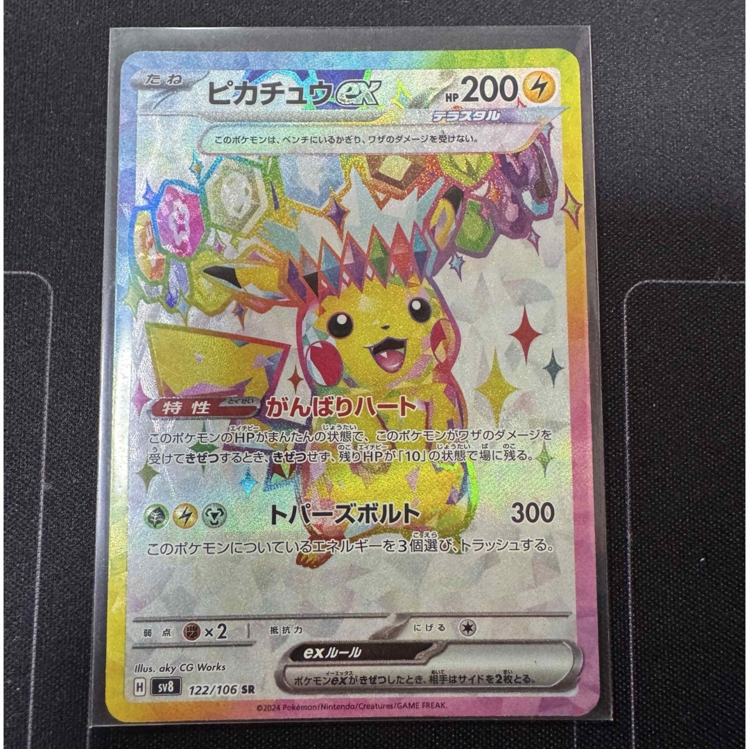 ポケモン - ピカチュウex srの通販 by ゆー's shop｜ポケモンならラクマ