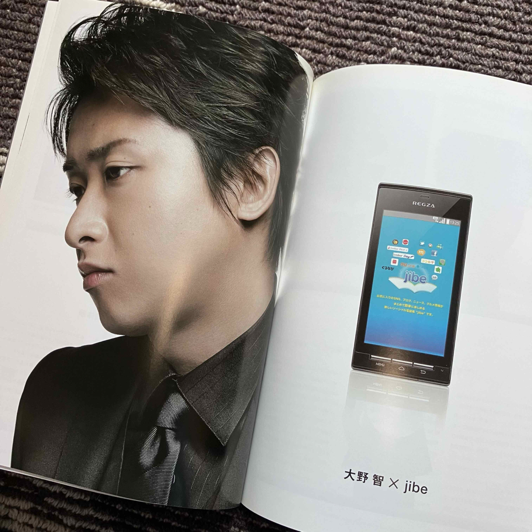 嵐 - 嵐 au広告冊子 非売品の通販 by yururi's shop｜アラシならラクマ