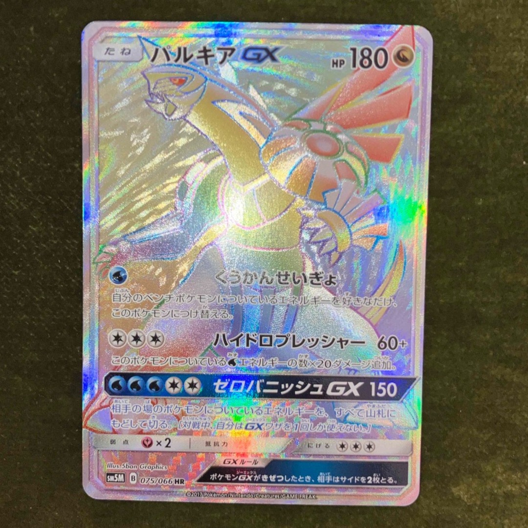 ポケモン - パルキアGX HRの通販 by 紋次郎's shop｜ポケモンならラクマ
