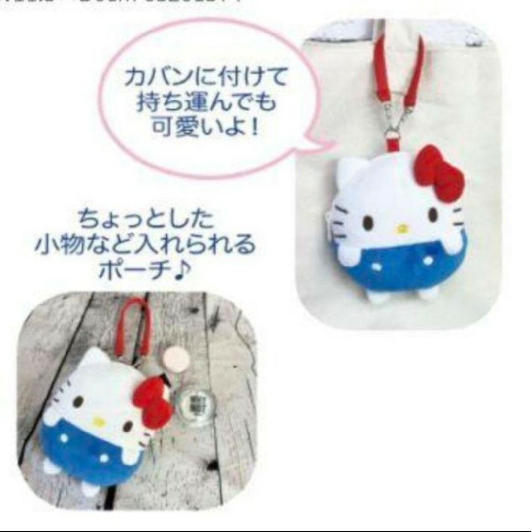 マイメロディ - マイメロディ ぬいぐるみ ポーチ ストラップ サンリオ