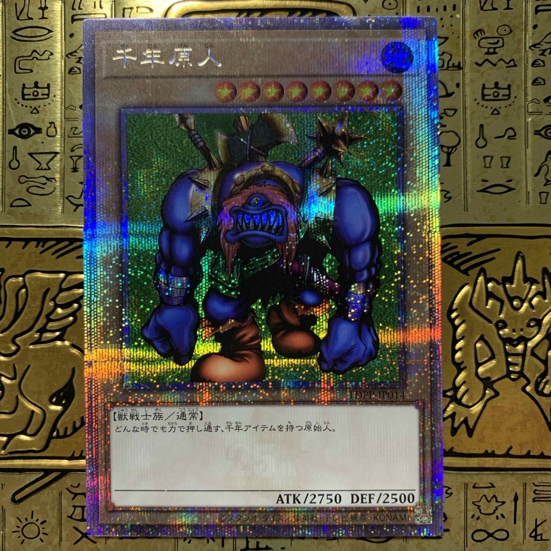 遊戯王 - 【最安値】 遊戯王 千年原人 25th クオシクの通販 by card's