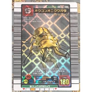 SEGA - 甲虫王者ムシキング オウゴンオニクワガタ 2004年ファースト