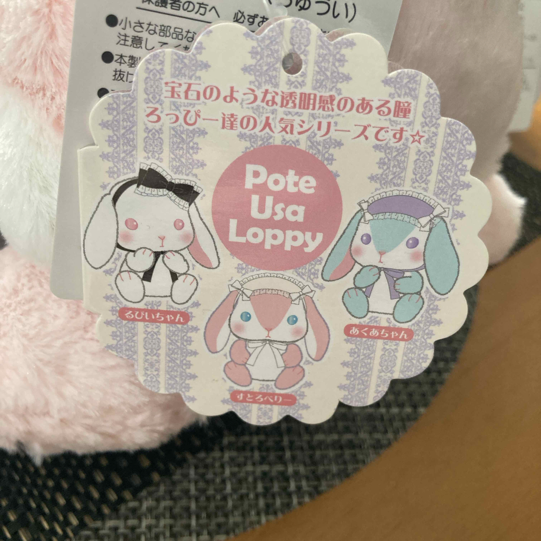 ぽてうさろっぴー ジュエリーアイズ2 全3種セットの通販 by Sheryl's