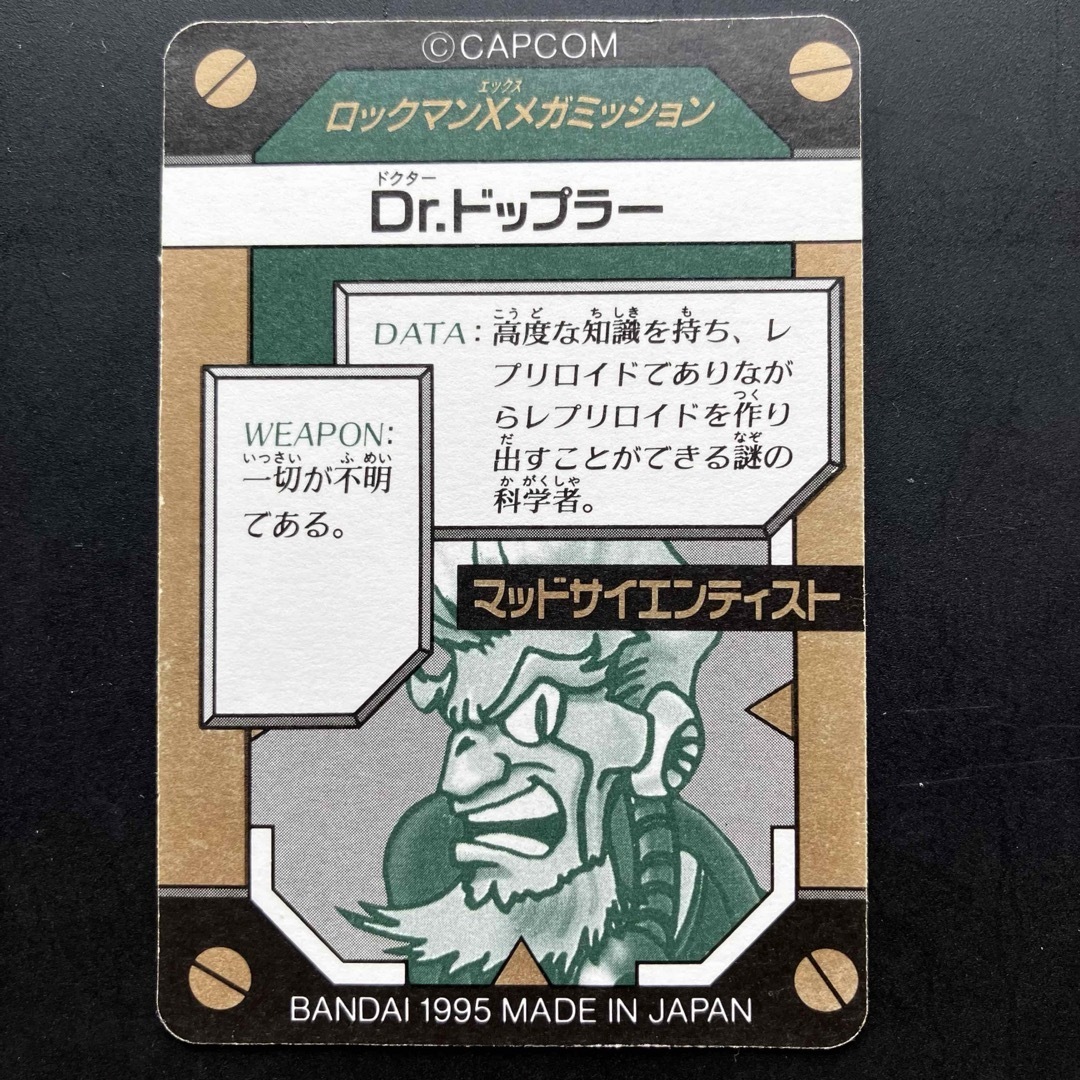 LOCMAN - ロックマンXメガミッション カードダスNo18の通販 by samurai