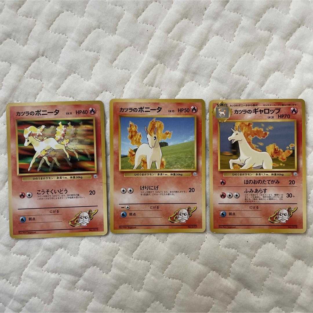 ポケモンカード 1996 旧裏 カツラのポニータとカツラのギャロップの