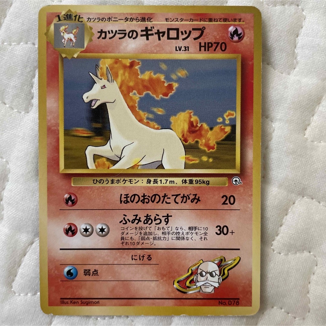 ポケモンカード 1996 旧裏 カツラのポニータとカツラのギャロップの