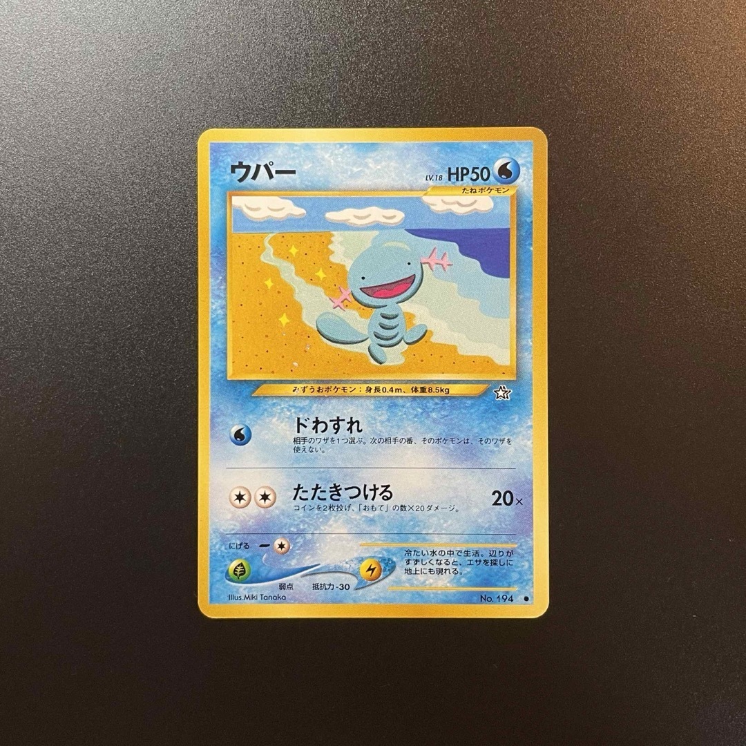 ポケモン - ウパー ヌオー 旧裏➀ ポケモンカードの通販 by ポケモン