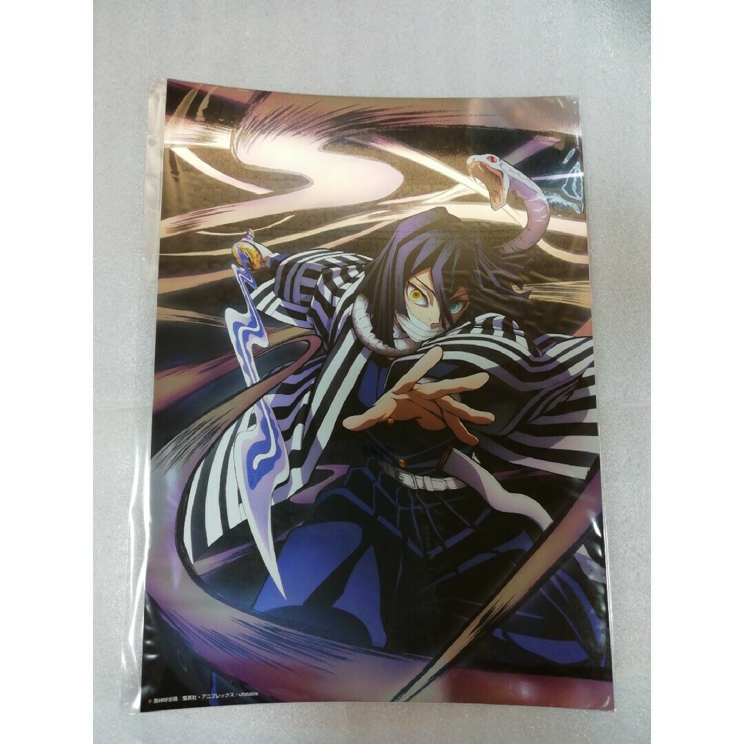 鬼滅の刃 刀鍛冶の里編・柱稽古編 全集中展 伊黒小芭内 特殊印刷