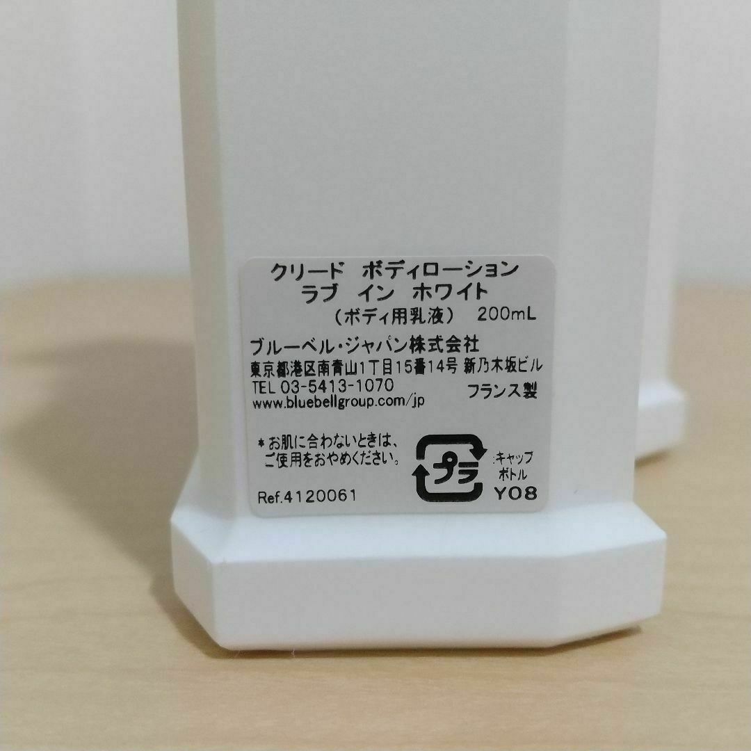 Creed - クリード ボディローション ラブ イン ホワイト 200mlの通販