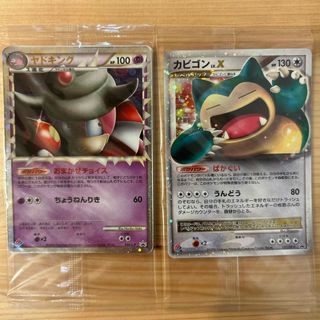 カビゴン ドミノピザのフリマアイテム一覧