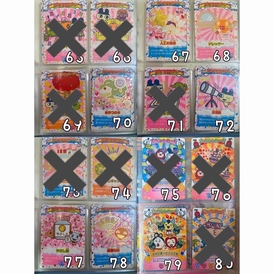 BANDAI - たまごっちカード まとめ売り バラ売り可能の通販 by Z shop