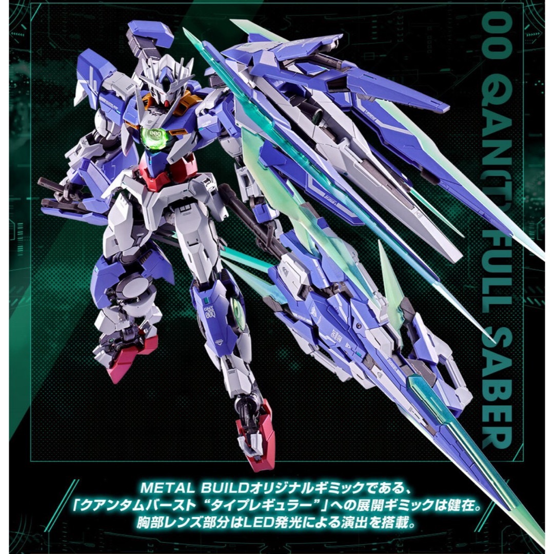 BANDAI - 魂ネイション2024 METALBUILD ダブルオークアンタ フル