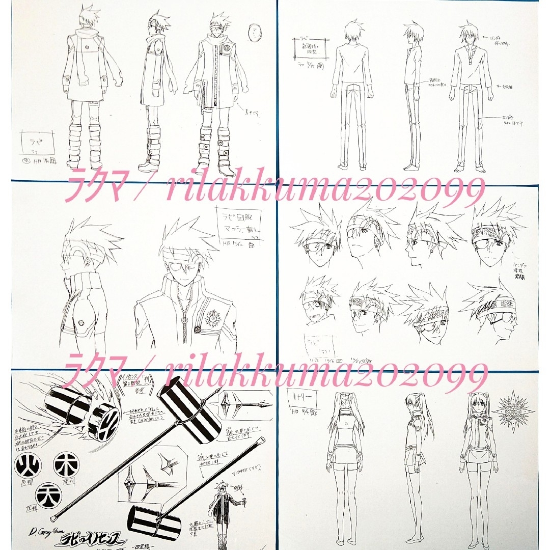 設定資料 180枚セット D.Gray-man アレン 神田ユウ ラビ リナリーの