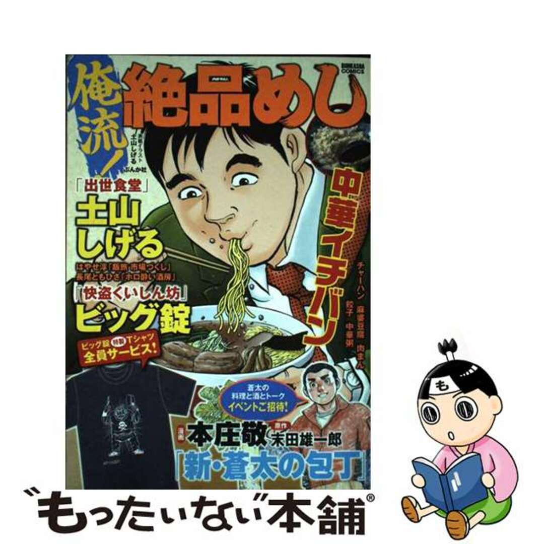 ミラクルオブザゾーン MOZクリスタルドラゴン（竜）グリフ編 No.300