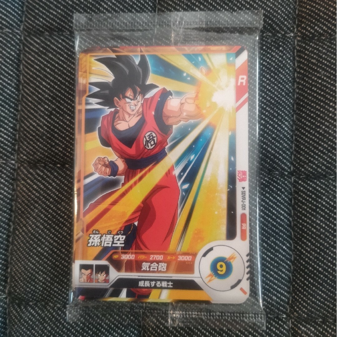 ドラゴンボール - ドラゴンボールスーパーダイバーズふろくカード8枚