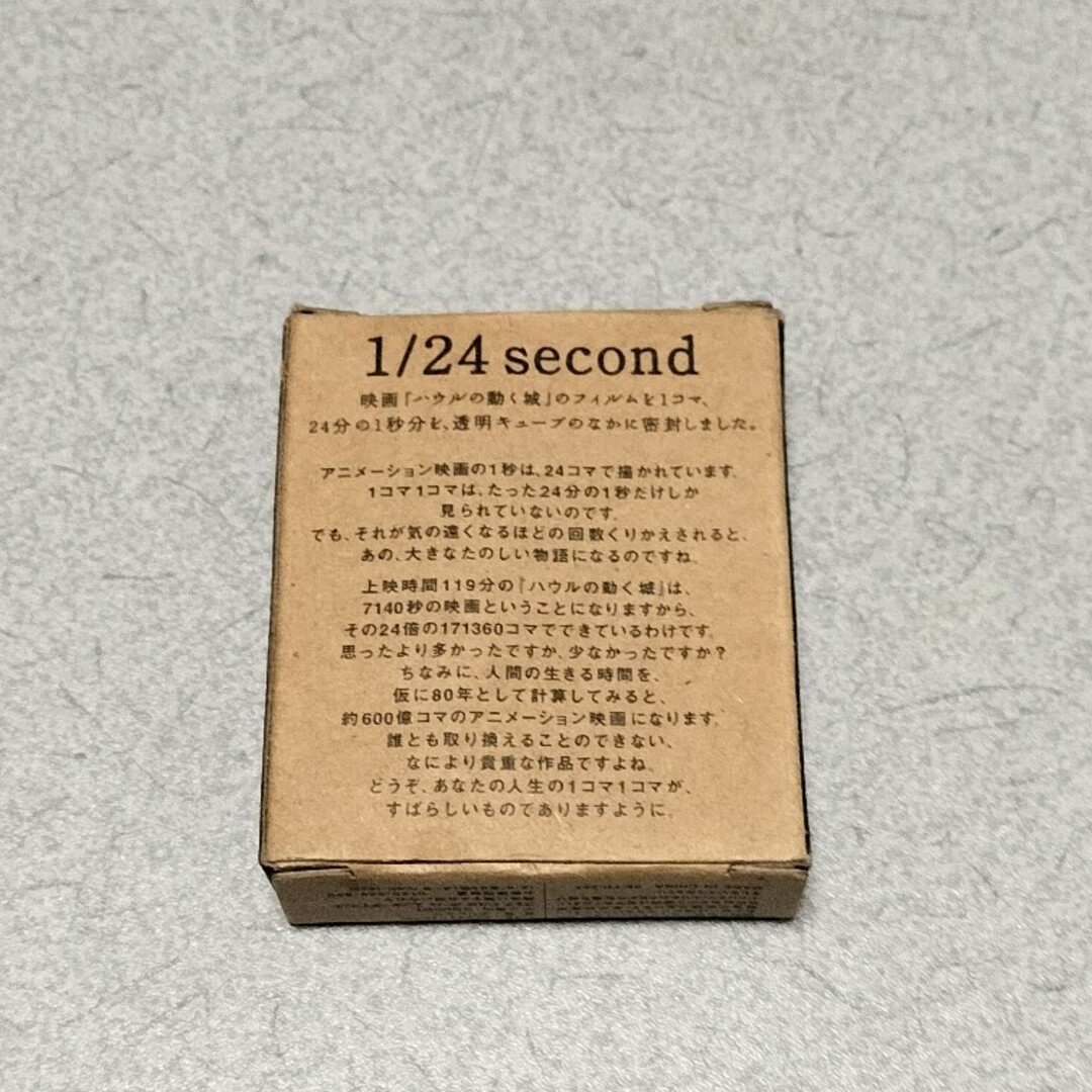 ジブリ - ハウルの動く城 24分の1秒フィルムの通販 by T-ゆうぞう's