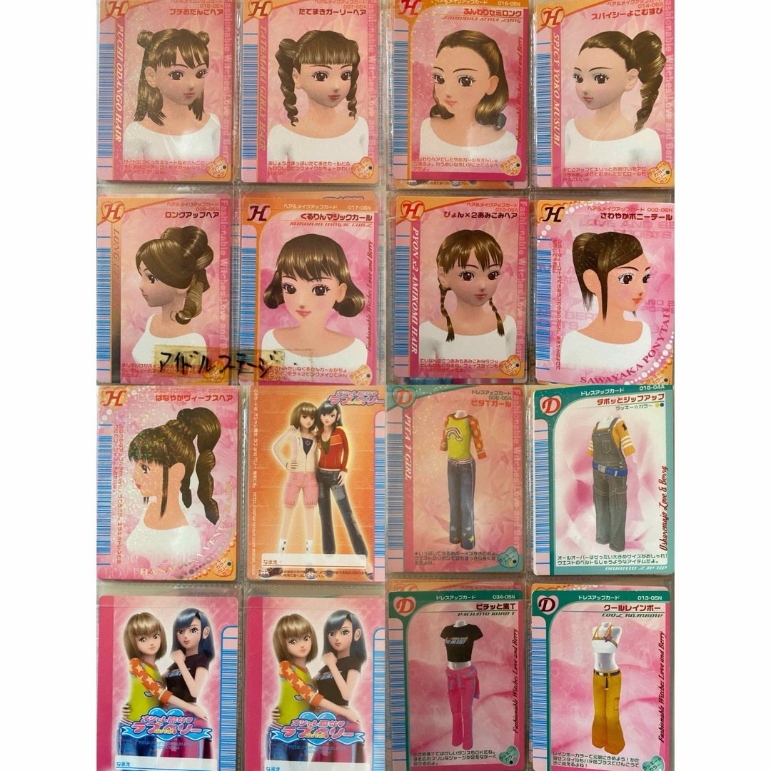 SEGA - オシャレ魔女ラブandベリー カードの通販 by ち's shop｜セガ