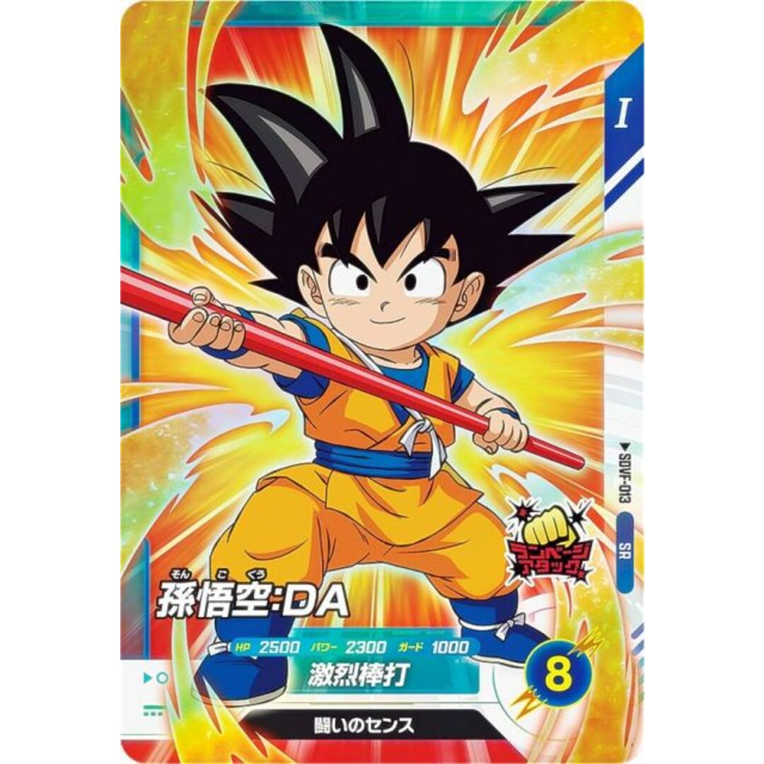 ドラゴンボールスーパーダイバーズ ドラゴンボールスーパーダイバーズ