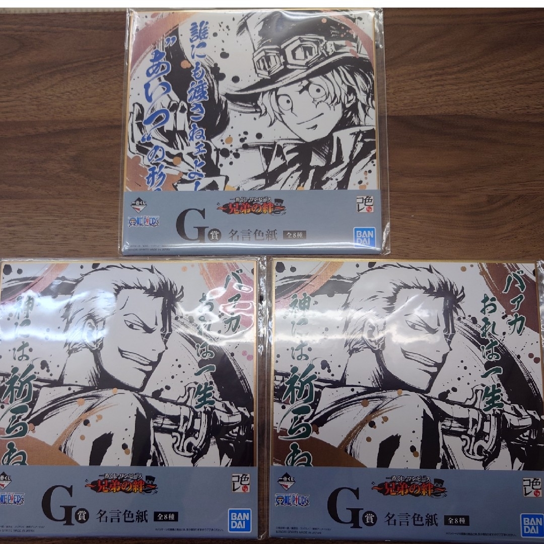 ONE PIECE - ワンピース 一番くじ 〜兄弟の絆〜 G賞 名言色紙 サボ
