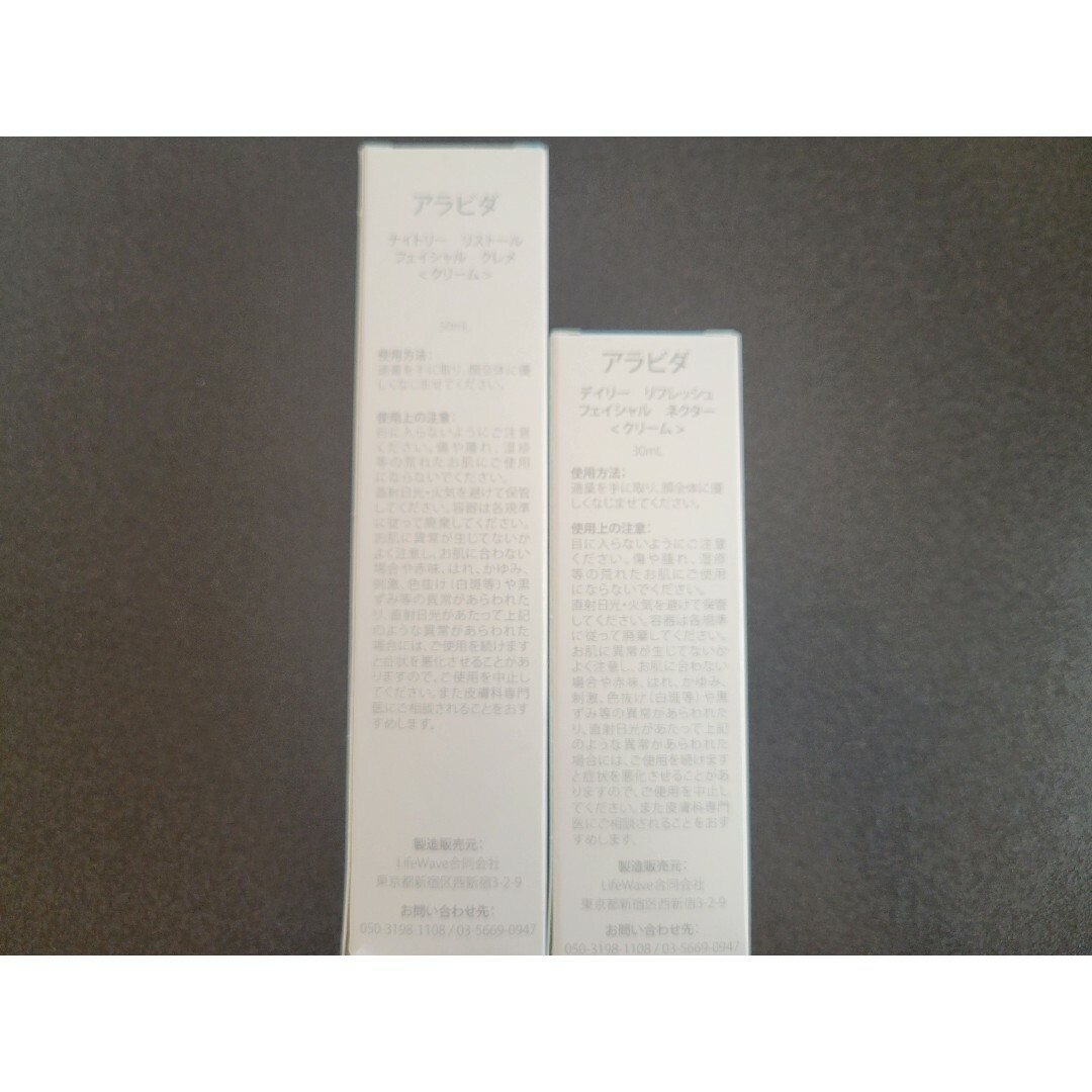 ALAVIDA ナイトリーリストールフェイシャルクレメ 50ml 楽天市場