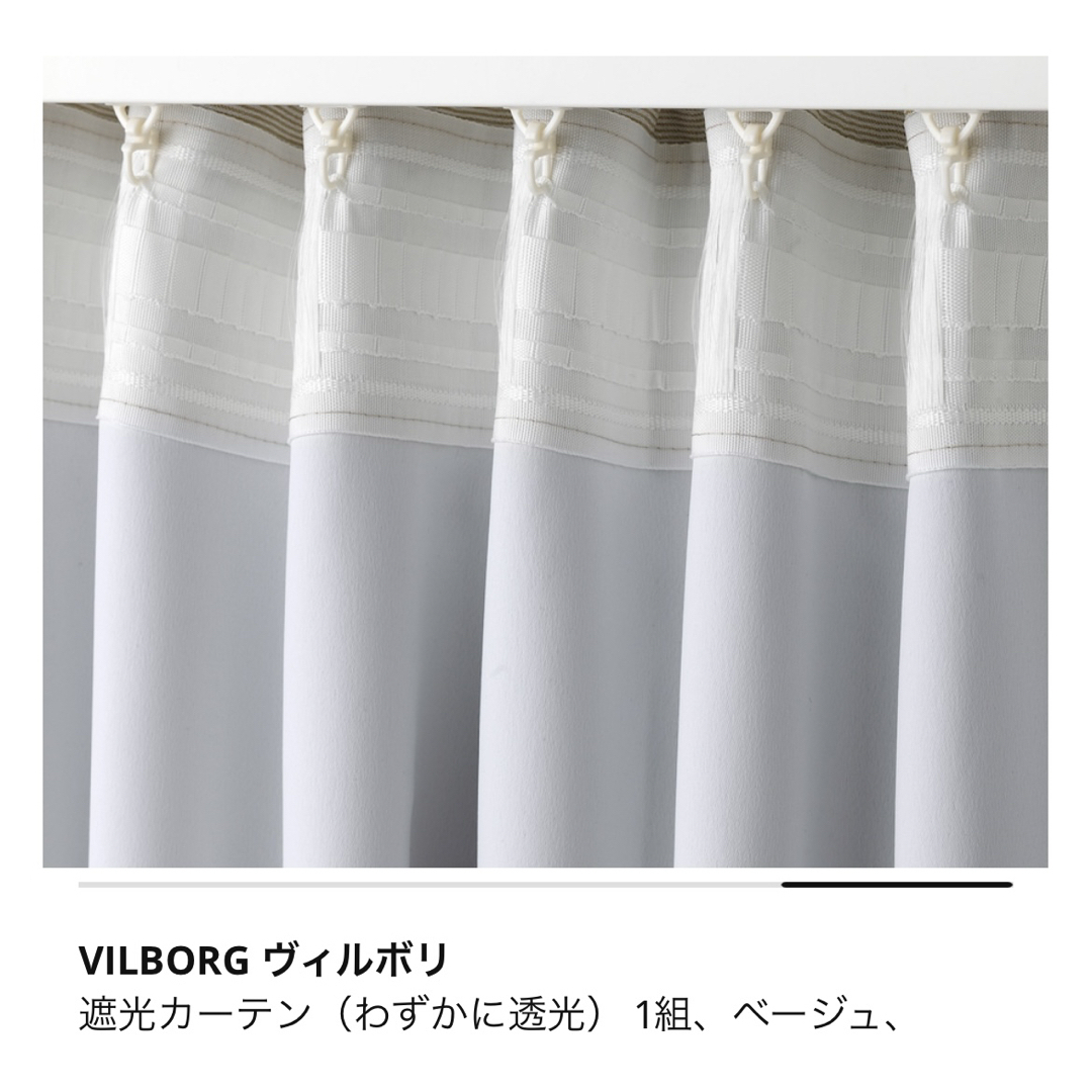 IKEA - VILBORG カーテン IKEA ヴィルボリ ベージュ イケアの通販 by