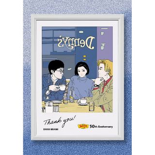 江口寿史/デニーズ【A4サイズ写真ポスターフレーム付き2点セット】の