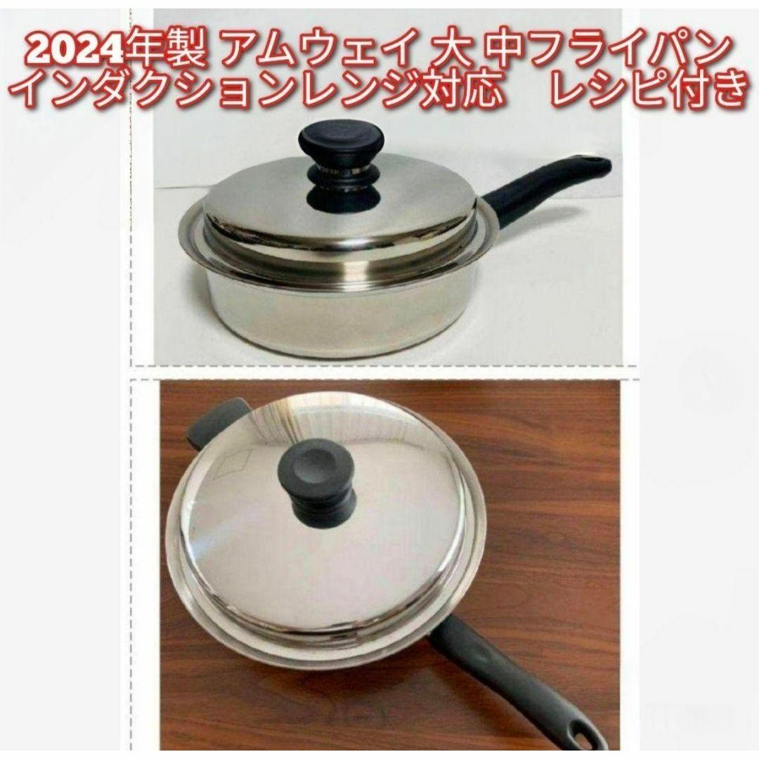 2024年製@ フライパン ソースパン インダクションレンジ フード