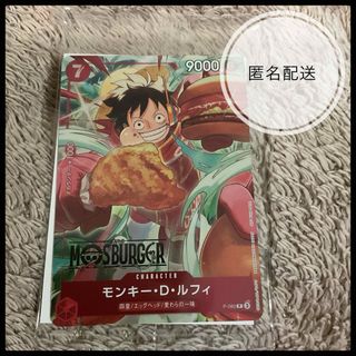 ONE PIECE - モスバーガー 福袋 ワンピース カードゲーム 未開封品 の