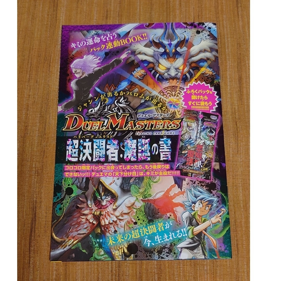 デュエルマスターズ - 邪道の王道 ジャシン帝 シークレット版の通販 by