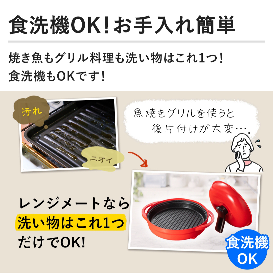 MUK - 最新モデル☆株式会社MUK レンジメート プレミアム ホワイト