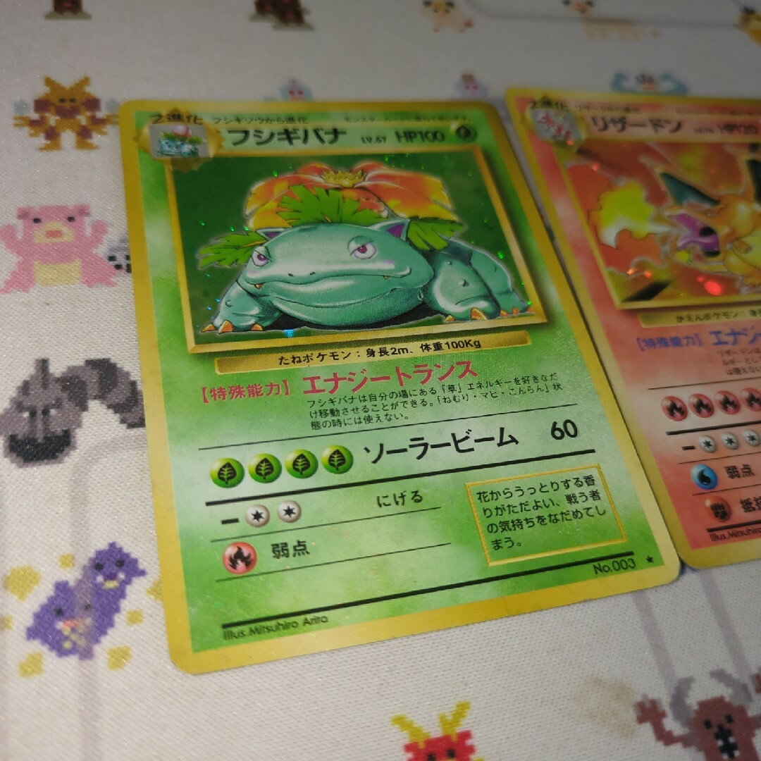 ポケモンカード リザードン フシギバナ カメックス 旧裏 旧裏 ポケモン