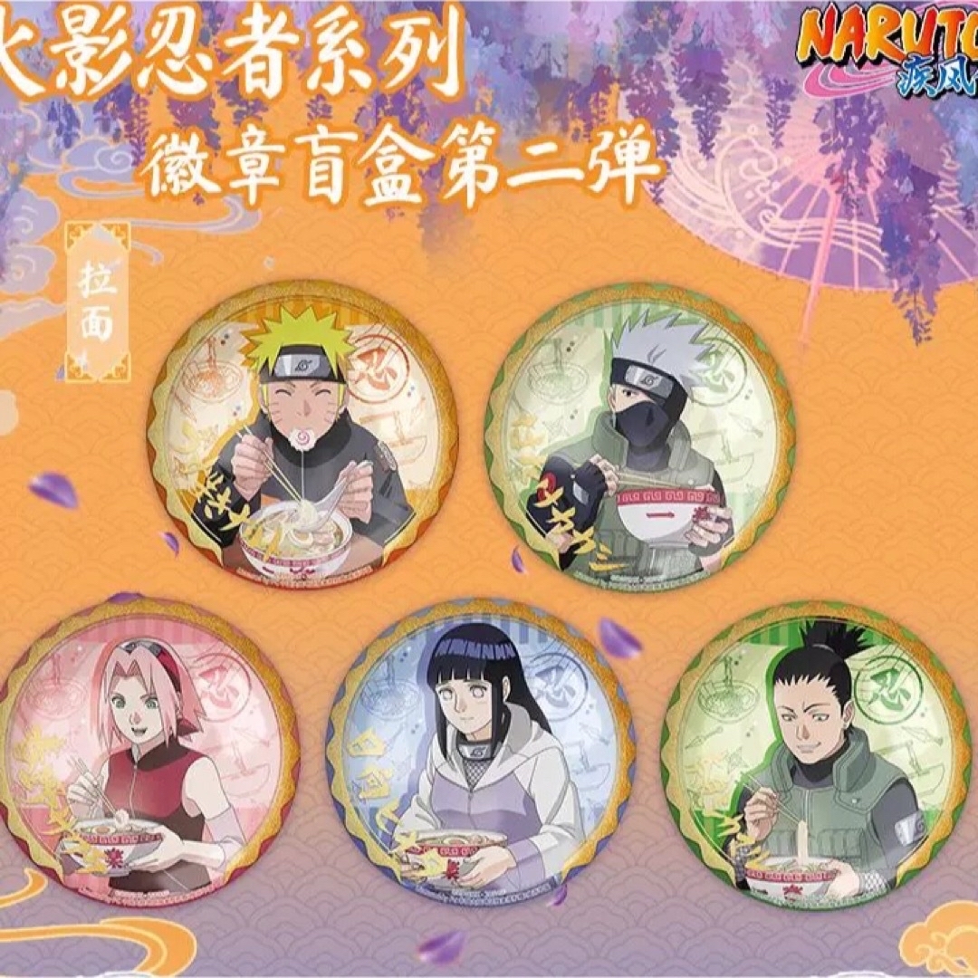 ナルト疾風伝 NARUTO 中国限定 第二弾 バッジ 6種 ランダム セットの
