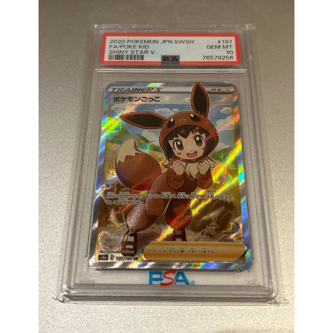 ポケモン - ポケカ ポケモンごっこ SR[S4a (ハイクラスパック