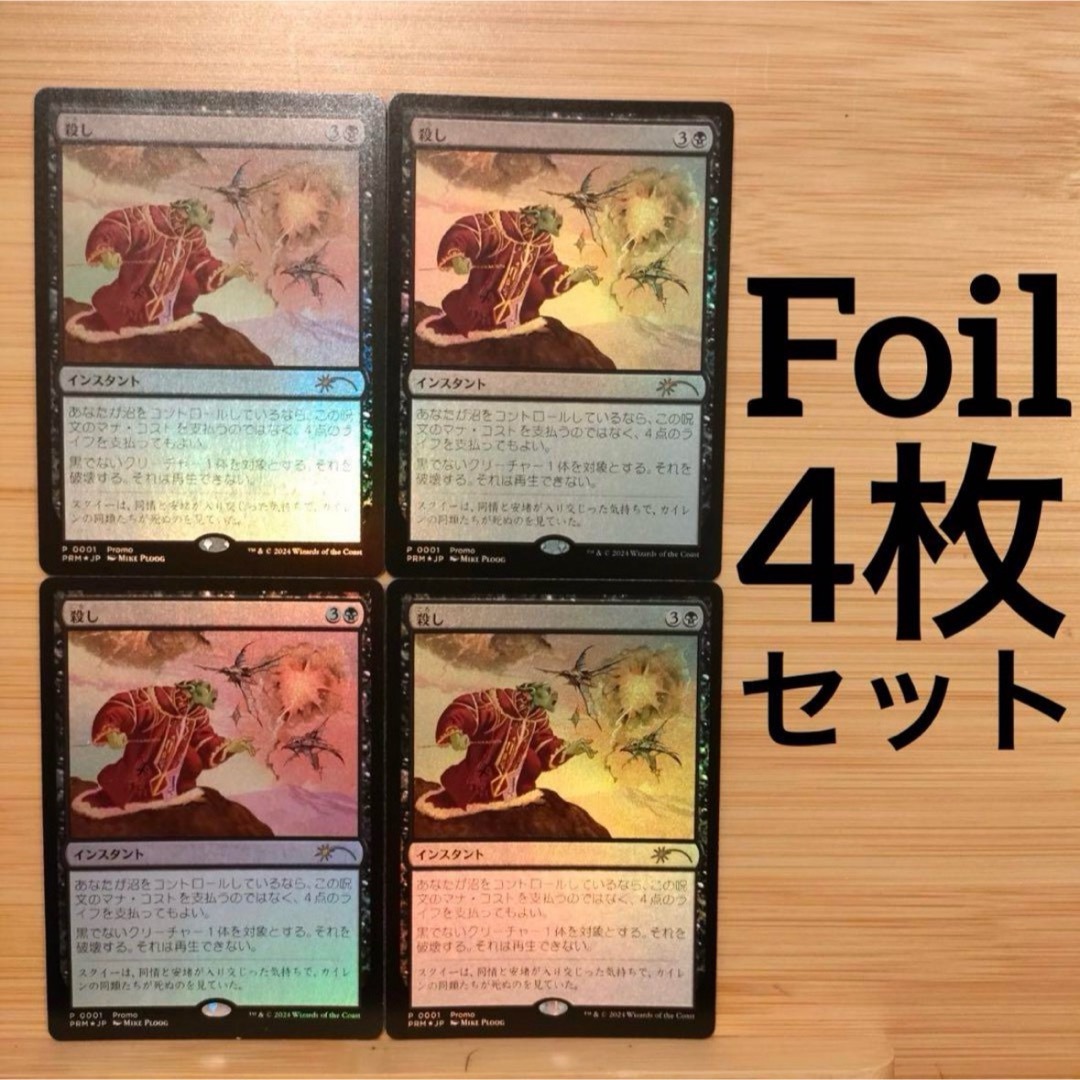 思考囲い SLD 4枚セット 日本語版 思考囲い SLD 4枚セット 日本語版