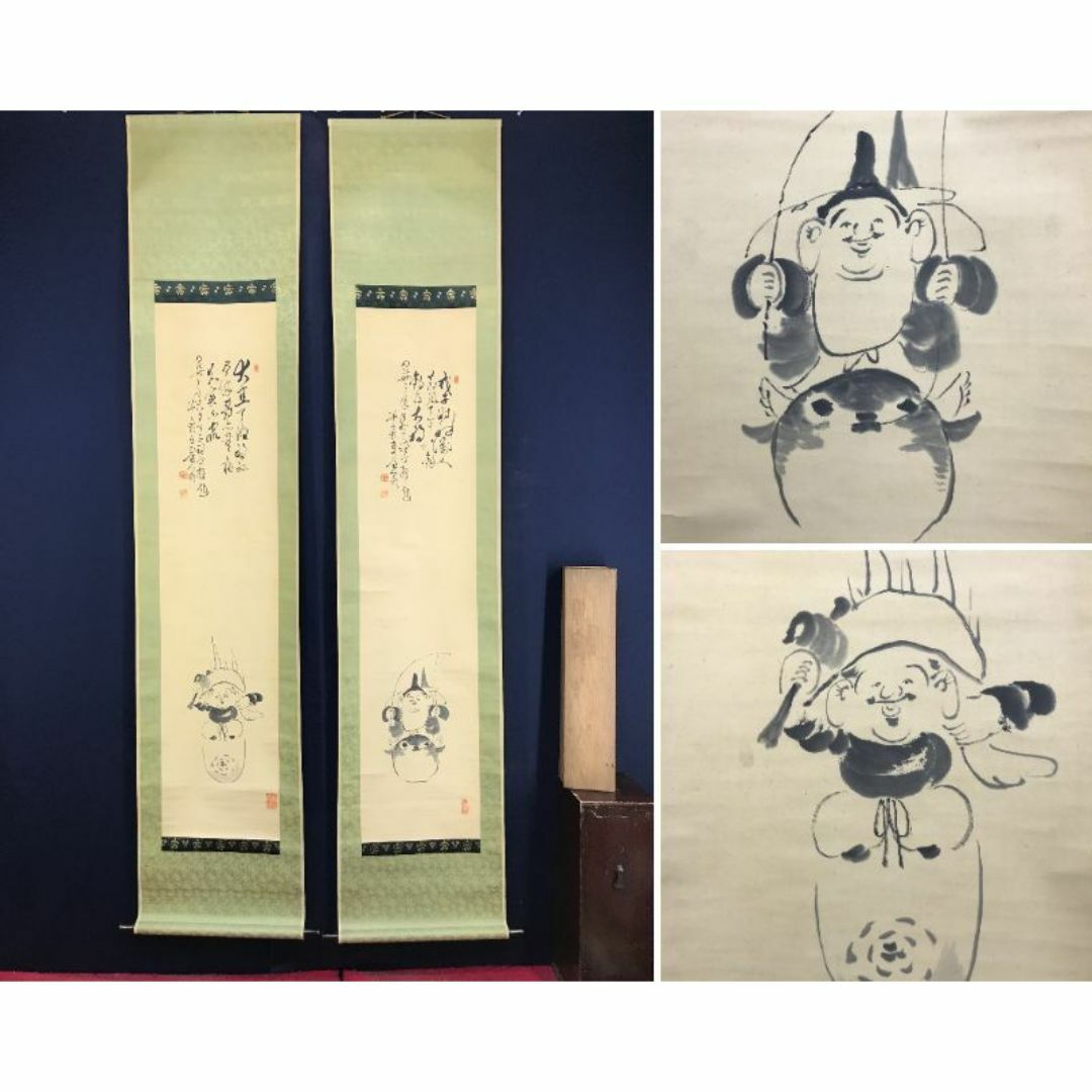 真作/田能村直入/恵比寿、大黒図/画賛/えびす/祝掛軸/掛軸☆宝船☆AI