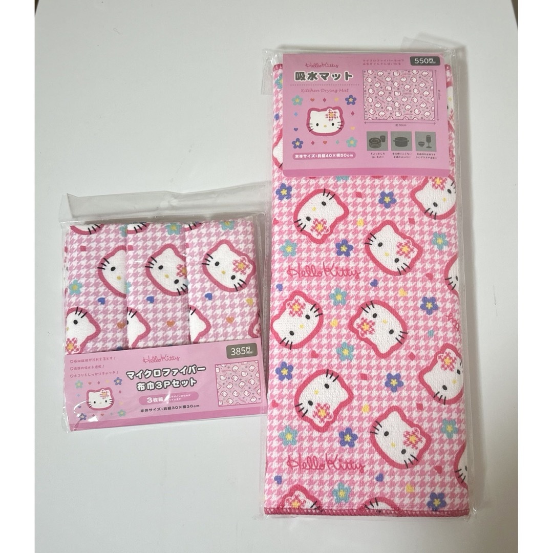 ハローキティ - キティ カオハナ 吸水マット マイクロファイバーの通販