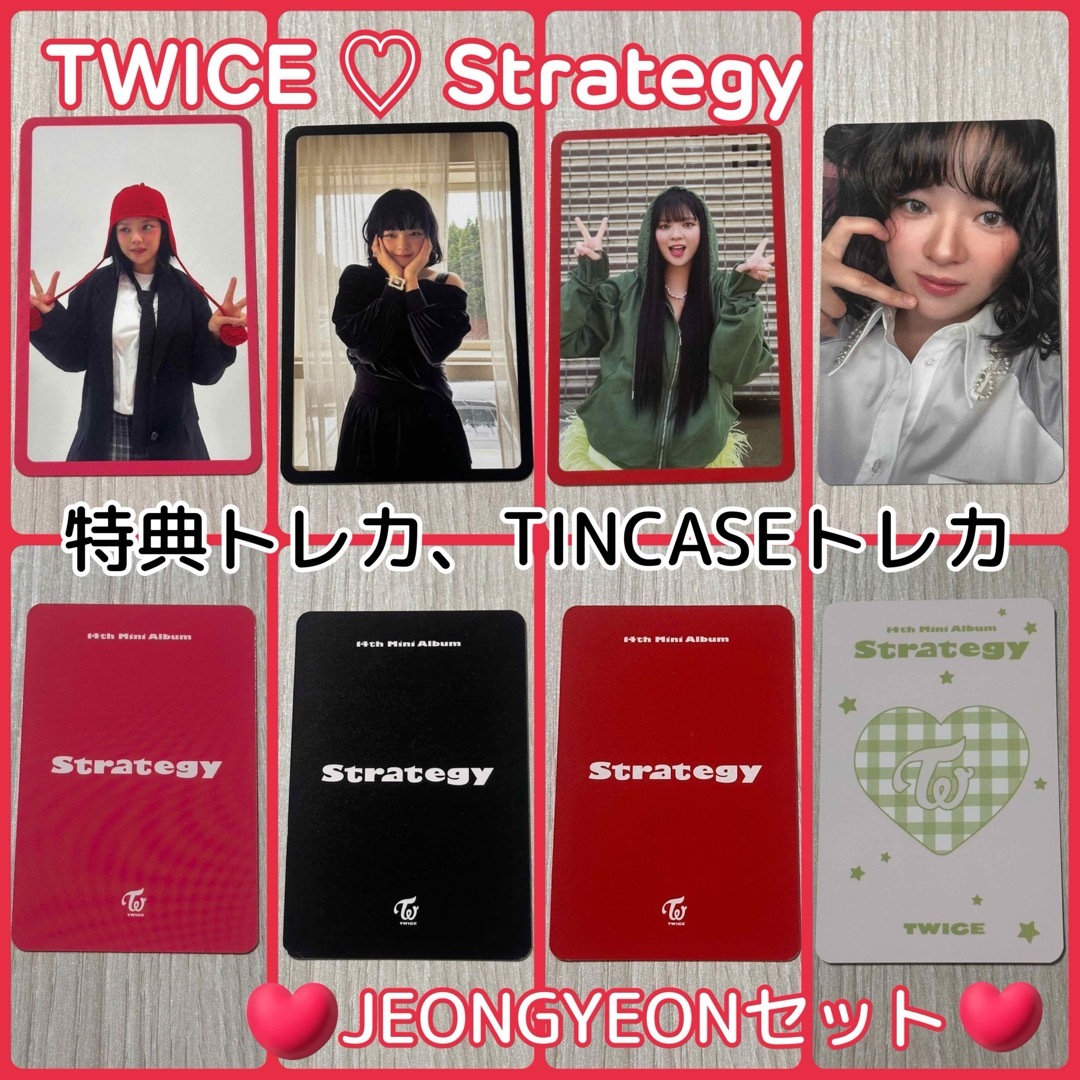 TWICE - TWICE Strategy 特典 ケース トレカ ジョンヨン セットの通販