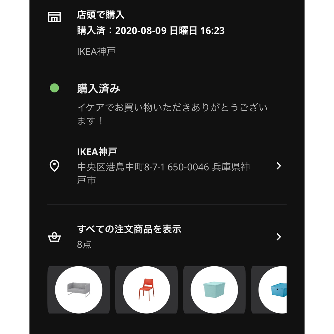 IKEA - TEODORES テオドレス オレンジ（廃盤色） IKEA ダイニング