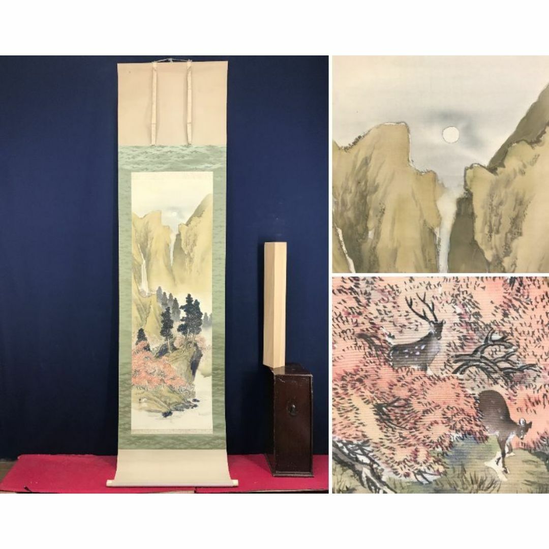 真作/石井百畝/青緑山水図/山水図/鹿図/シカ図/掛軸☆宝船☆AH-909の