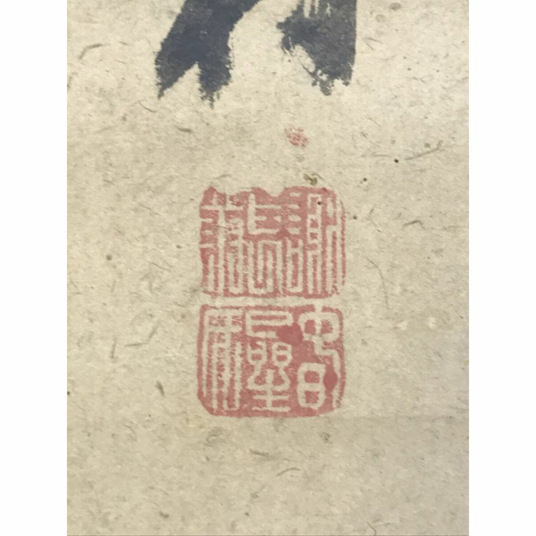 真作/与謝蕪村/任口俳人像画句/俳句/人物図/掛軸☆宝船☆AG-360の通販