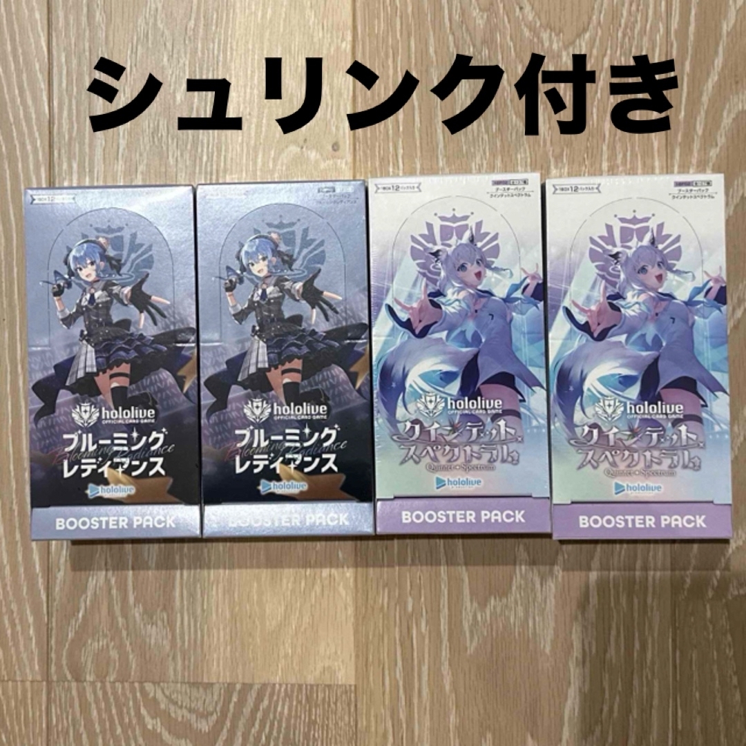 ホロカ ブルーミングレディアンス クインテットスペクトラム