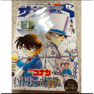 名探偵コナン 年賀状のフリマアイテム一覧
