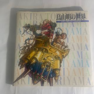 ドラゴンボール - 【激レア】ドラゴンボールZ 孫悟空 元気玉 セル画