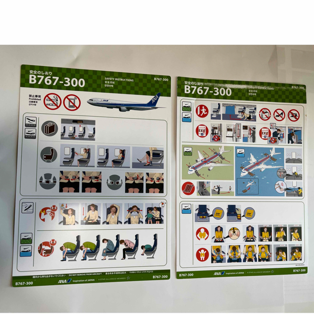 レア品 安全のしおり 日本航空 JAL 6枚セット レア品 安全のしおり