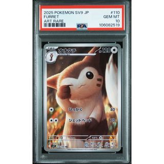 2549874361.jpg?1744010172