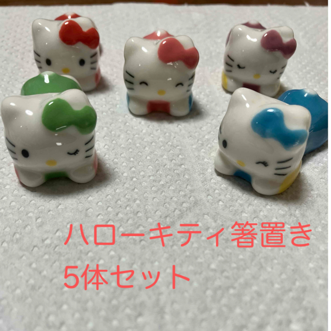 サンリオ - ハローキティ箸置き5体セットの通販 by あざらしまる's