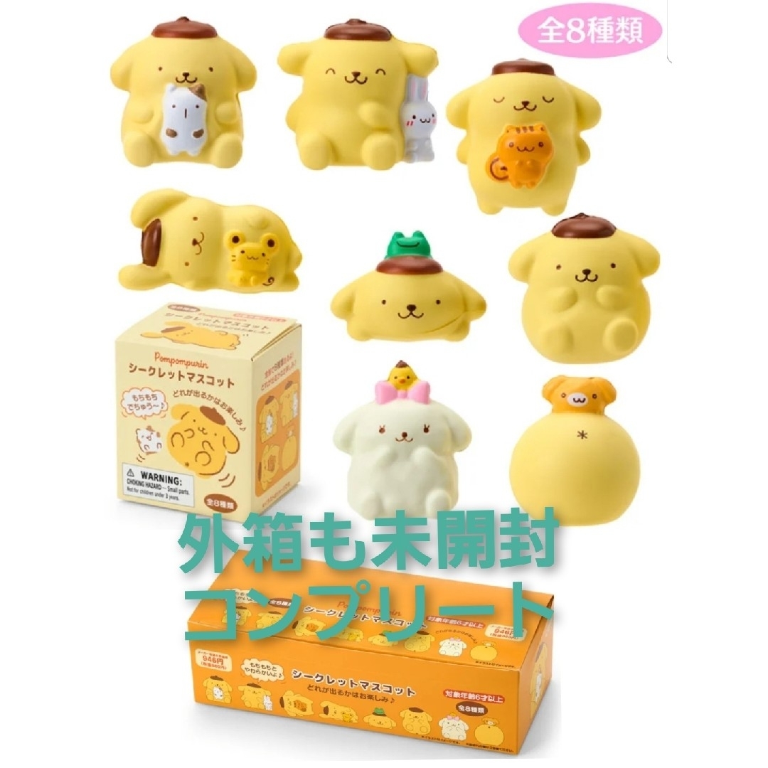 サンリオ - ポムポムプリンシークレットマスコット（プリンとマフィン