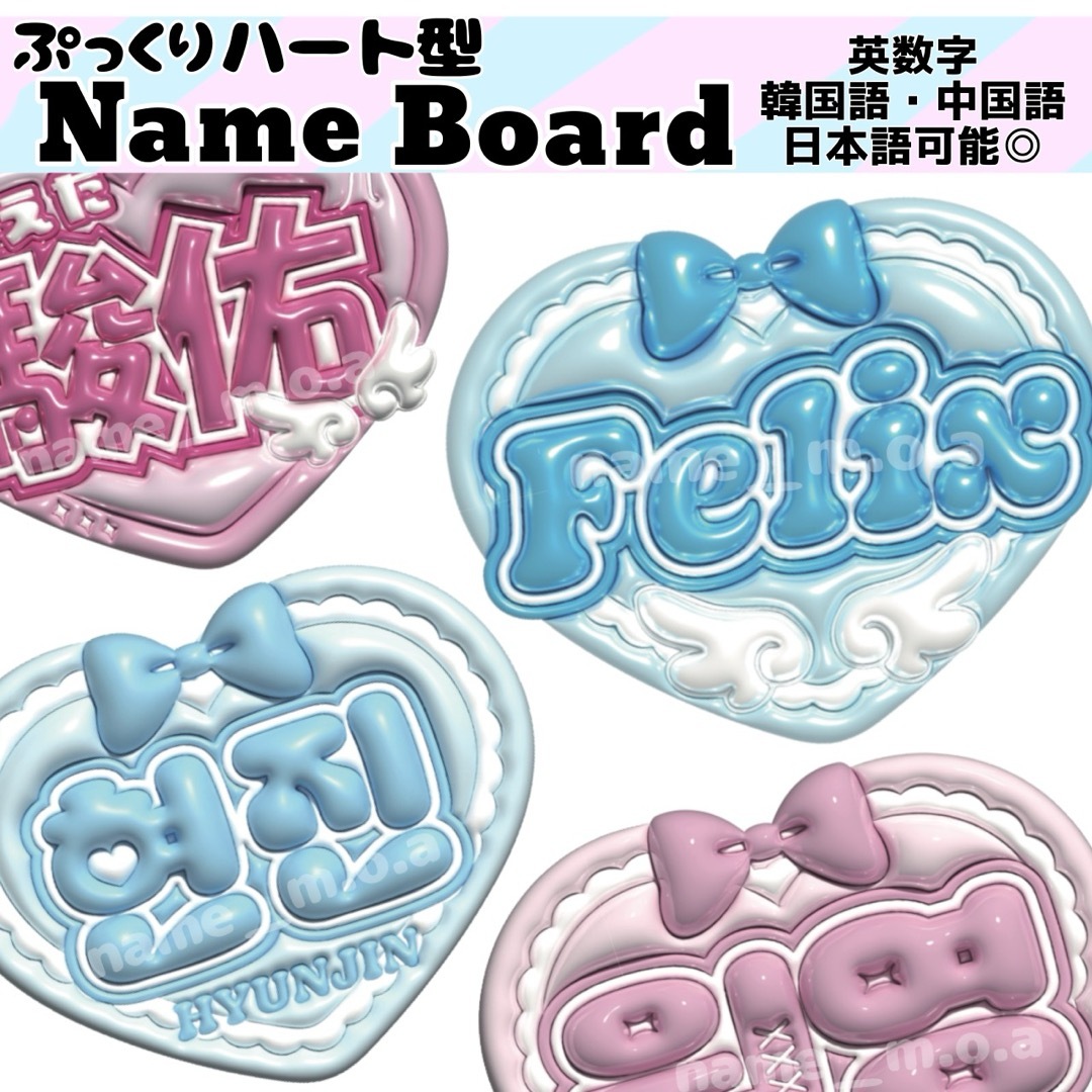 ぷっくり風 ハート型 ネームボードの通販 by m.o.aコメント・ご購入前