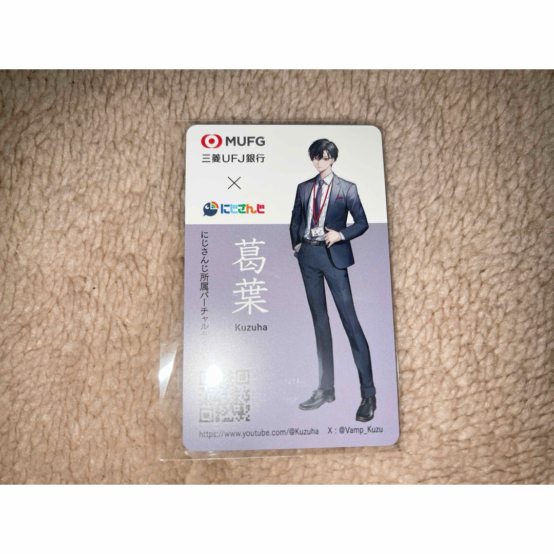 三菱UFJ銀行 にじさんし コラボ 葛葉 名刺風カードの通販 by ぱふぃ