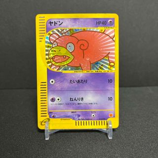 ヤドン マクドナルドのフリマアイテム一覧